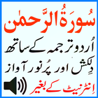 My Surah Rahman Mp3 Urdu Sudes icône