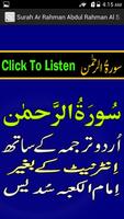 My Surah Rahman Mp3 Urdu Sudes โปสเตอร์