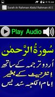 My Surah Rahman Mp3 Urdu Sudes تصوير الشاشة 1
