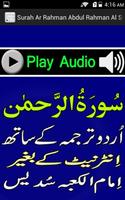 My Surah Rahman Mp3 Urdu Sudes تصوير الشاشة 2