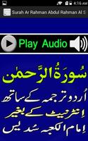 My Surah Rahman Mp3 Urdu Sudes Screenshot 2