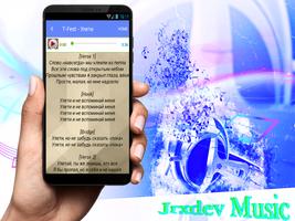T-Fest песня Улети лучший capture d'écran 2