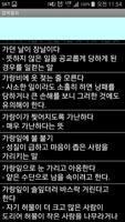 뉴 속담풀이 screenshot 1