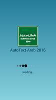 AutoText Arab 2016 capture d'écran 1