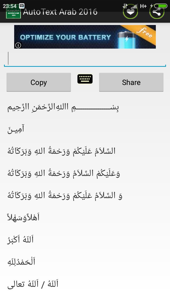Autotext Arab 2016 For Android Apk Download