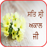 Sat Shri Akal HD Wallpaper 2020