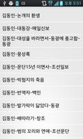 현진건 편 screenshot 2