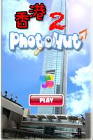 HK Photohut2  Lite poster