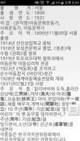 방정환 편 截图 1