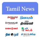 Tamil News India All Newspaper APK