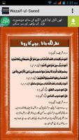 برنامه‌نما Wazaif-ul-Saeed عکس از صفحه