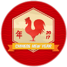 Chinese New Year 2017 أيقونة
