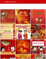 Chinese New Year 2017 تصوير الشاشة 1