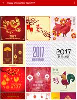 Chinese New Year 2017 capture d'écran 2