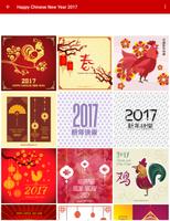 Chinese New Year 2017 تصوير الشاشة 2
