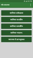 দোয়া বই একের ভিতর সব - Dua Book One in All (Dua) ภาพหน้าจอ 3