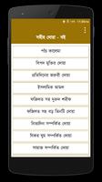 ৬০০+ দোয়া, দোয়ার বই একের ভিতর সব - Dua Book (Dua) 포스터