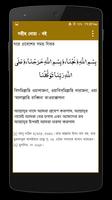 ৬০০+ দোয়া, দোয়ার বই একের ভিতর সব - Dua Book (Dua) 스크린샷 2