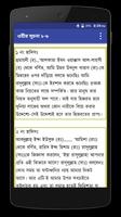 নামাজ শিক্ষা -  ইসলাম শিক্ষা - একের ভিতর সব capture d'écran 3