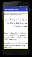 নামাজ শিক্ষা -  ইসলাম শিক্ষা - একের ভিতর সব syot layar 1