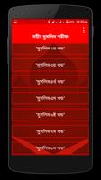 মুসলিম শরীফ সম্পূর্ণ ~ Muslim Sharif Bangla captura de pantalla 2