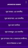 কোরআনের বাংলা তরজমা "Quran" plakat