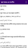 برنامه‌نما কোরআনের বাংলা তরজমা "Quran" عکس از صفحه