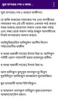 কোরআনের বাংলা তরজমা "Quran" Screenshot 2