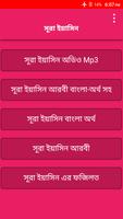 Surah Yasin Bangla - Audio Cartaz