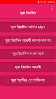 Surah Yasin Bangla - Audio Affiche