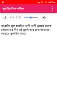 Surah Yasin Bangla - Audio capture d'écran 1