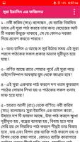 Surah Yasin Bangla - Audio ภาพหน้าจอ 2
