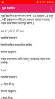 Surah Yasin Bangla - Audio imagem de tela 3