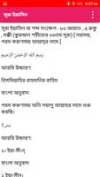 برنامه‌نما Surah Yasin Bangla - Audio عکس از صفحه