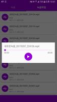 Easy Voice Recorder (Secret) تصوير الشاشة 3