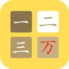 2048 Chinese-icoon