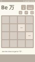 2048 Chinese โปสเตอร์