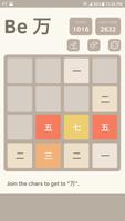 2048 Chinese স্ক্রিনশট 2