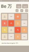 2048 Chinese imagem de tela 3