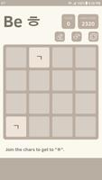 2048 Hangul2 पोस्टर