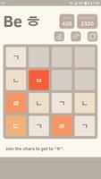 1 Schermata 2048 Hangul2