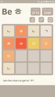 2048 Hangul2 截圖 3