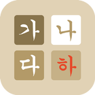 2048 Hangul icono