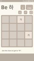 2048 Hangul poster