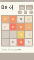 2048 Hangul captura de pantalla 2