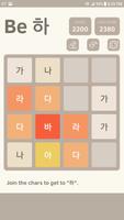 2048 Hangul captura de pantalla 3