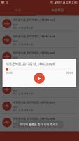 Good Voice Recorder (Secret) Screenshot 3