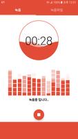 Good Voice Recorder (Secret) Plakat