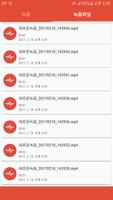 Good Voice Recorder (Secret) Screenshot 1
