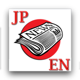 Japanese News English icône